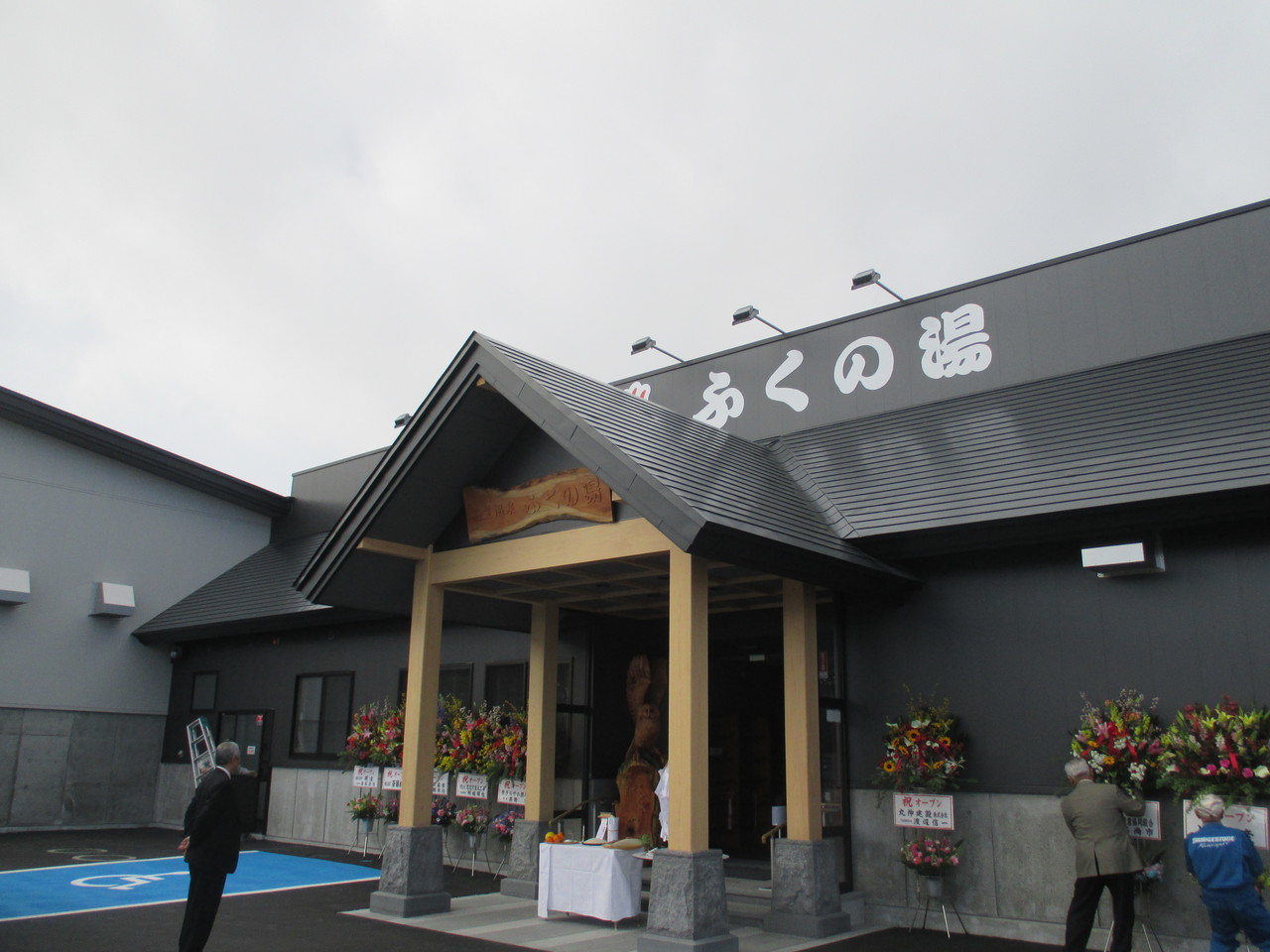 尾花沢市内日帰り温泉ご案内 雪とスイカと花笠のまち 尾花沢 尾花沢市観光物産協会