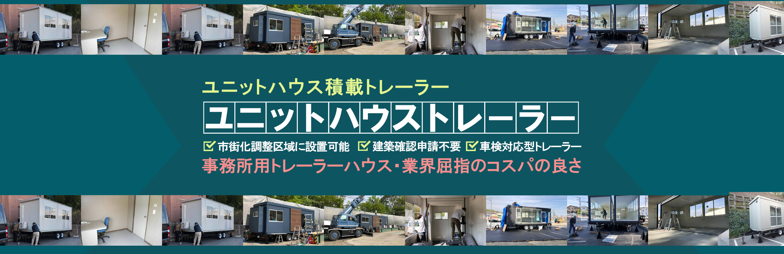 デザインの良いユニットハウス - 事務所用トレーラーハウス デザインの良いユニットハウス - 事務所用トレーラーハウス