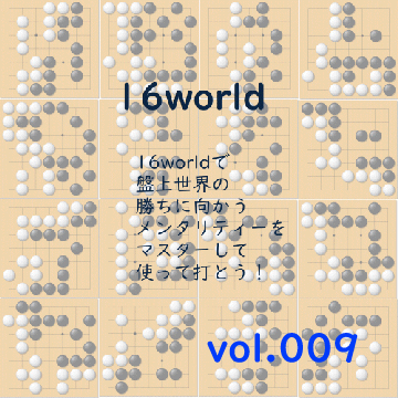 囲碁 勝ち方 わからない 9