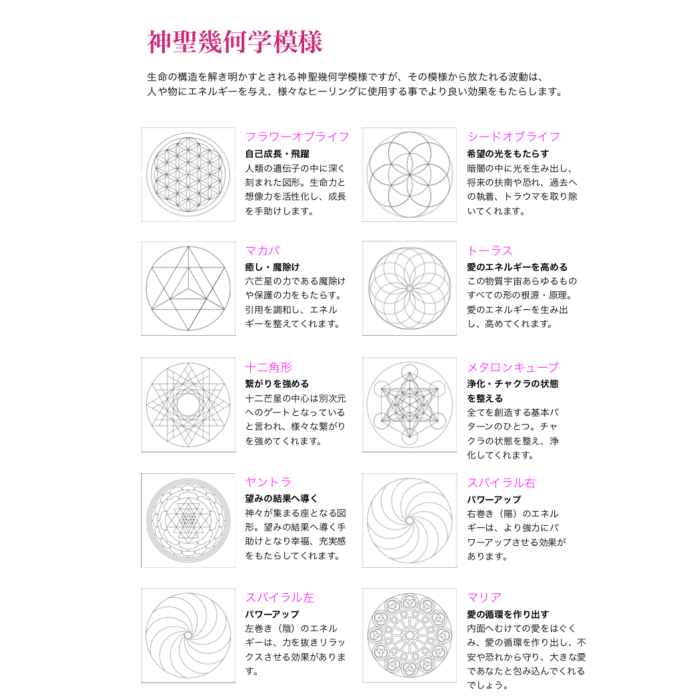 神聖幾何学模様の塗り絵 - マンダラアート協会