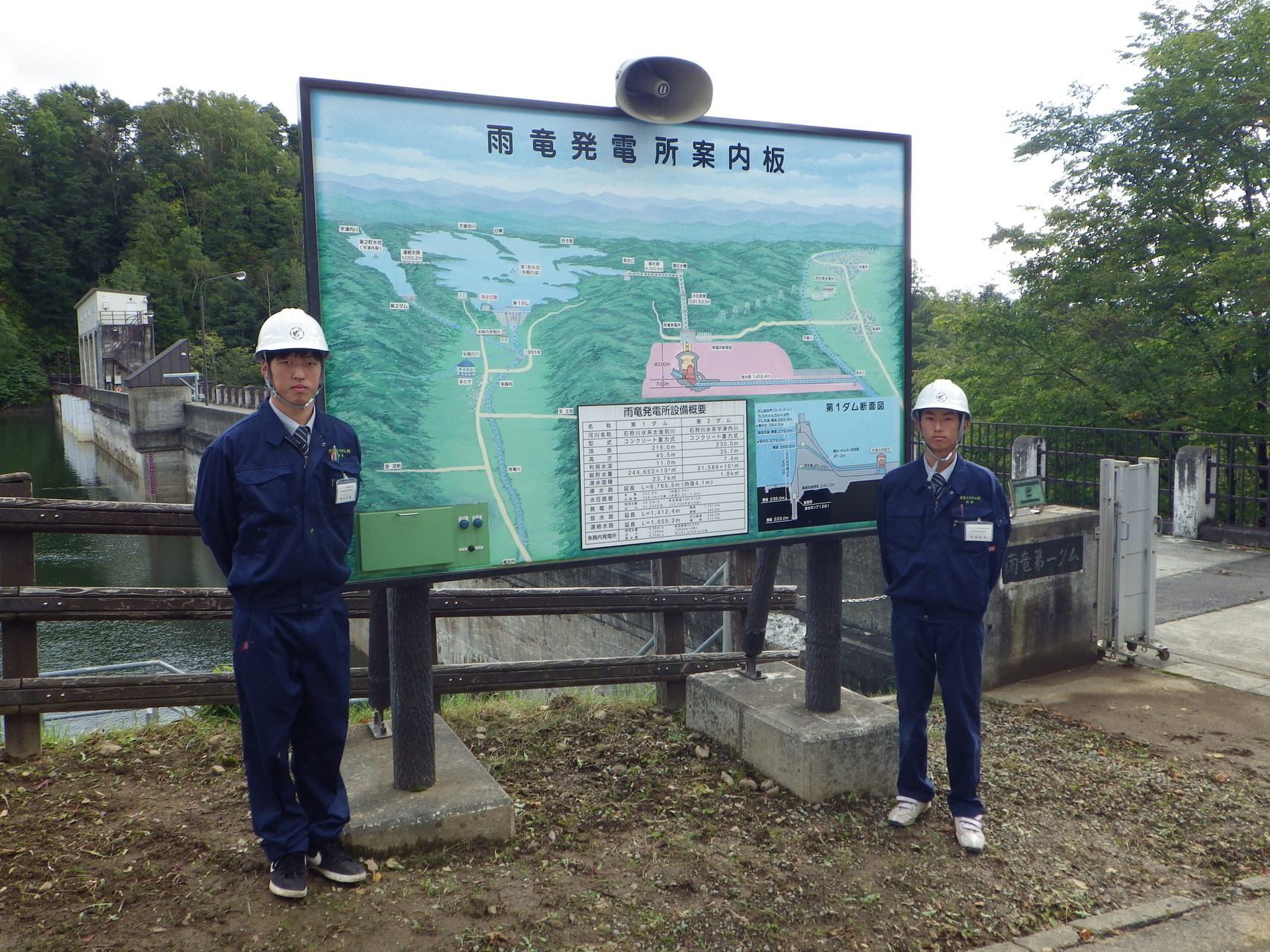 雨竜発電所　俯瞰案内図前にて