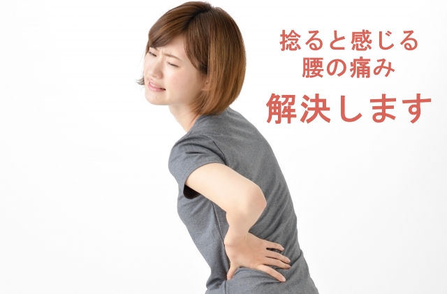 腰をねじると感じる腰痛の原因と対策 | 創健堂（京都市上京区）