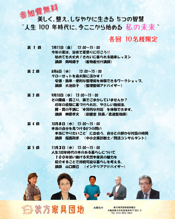 「美しく、整え、しなやかに生きる」人生100年時代を軽やかに歩むために。