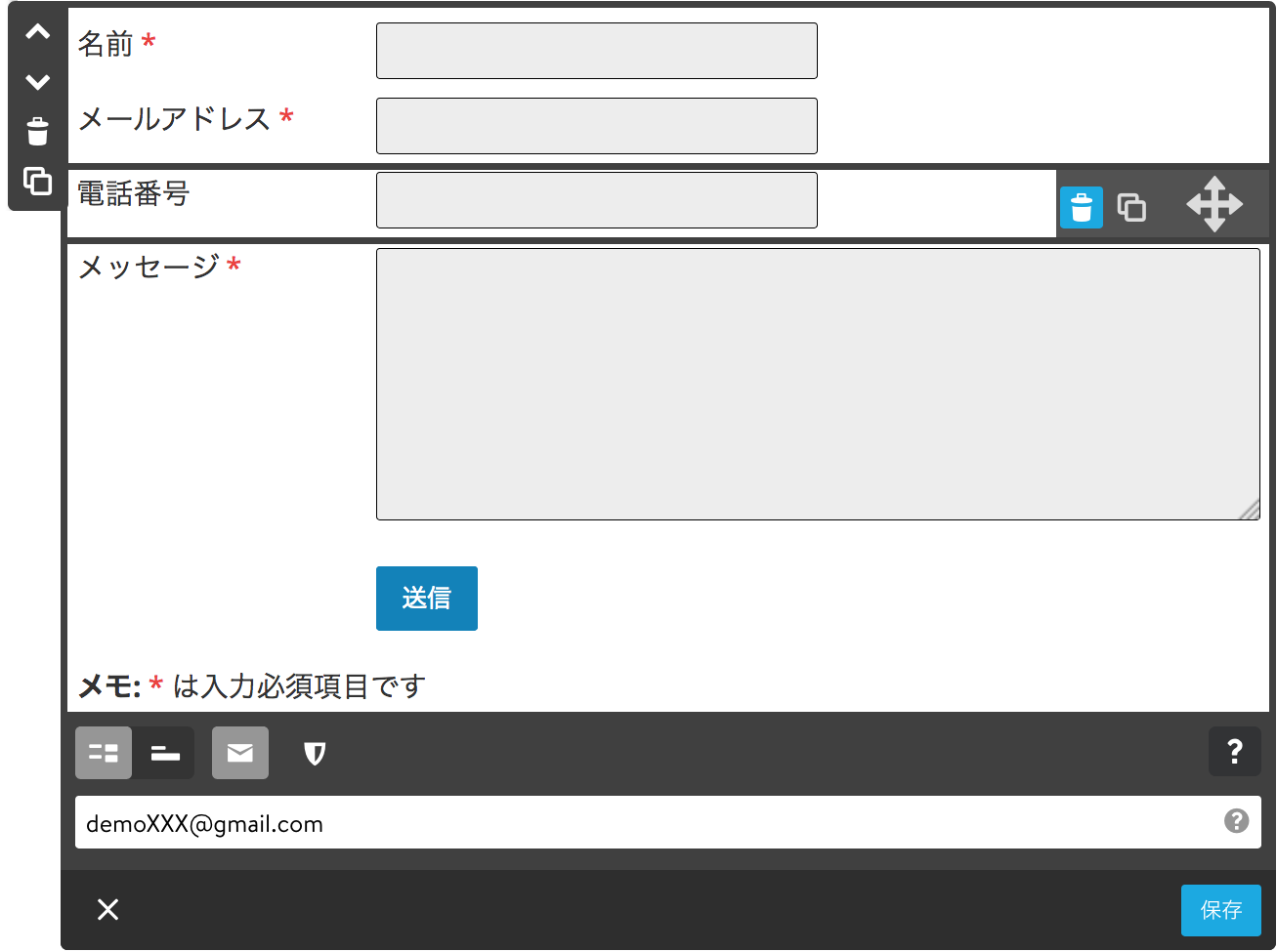 フォーム、正しいメアドの入力が何故エラーに