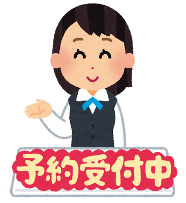 無料から使える 予約システムいろいろ ジンドゥークリエイター使い方紹介 Jimdo It Yourself