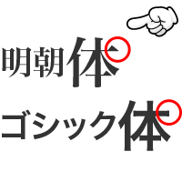 素材一部:やじるし素材天国