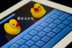 素材:PAKUTASO