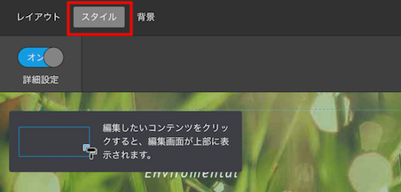 体裁を整える 文字 色 ジンドゥークリエイター使い方紹介 Jimdo It Yourself