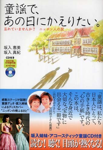 人気アイテムランキング CD「うれあう カラオケ（童謡 童謡 抒情歌 歌・うた・SONG」唱歌 キッズ+ファミリー
