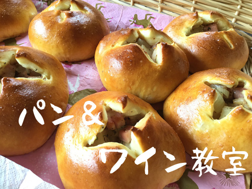 パン教室のリンク