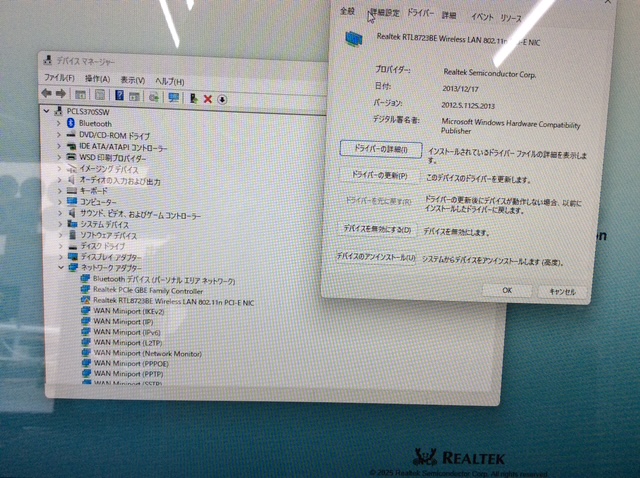 NEC PC-VS370SSW【ドライバーソフト更新】