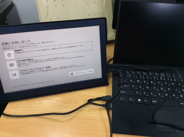 VAIO PRO PK VJPK13C11N【モニター移植とWindows修復】