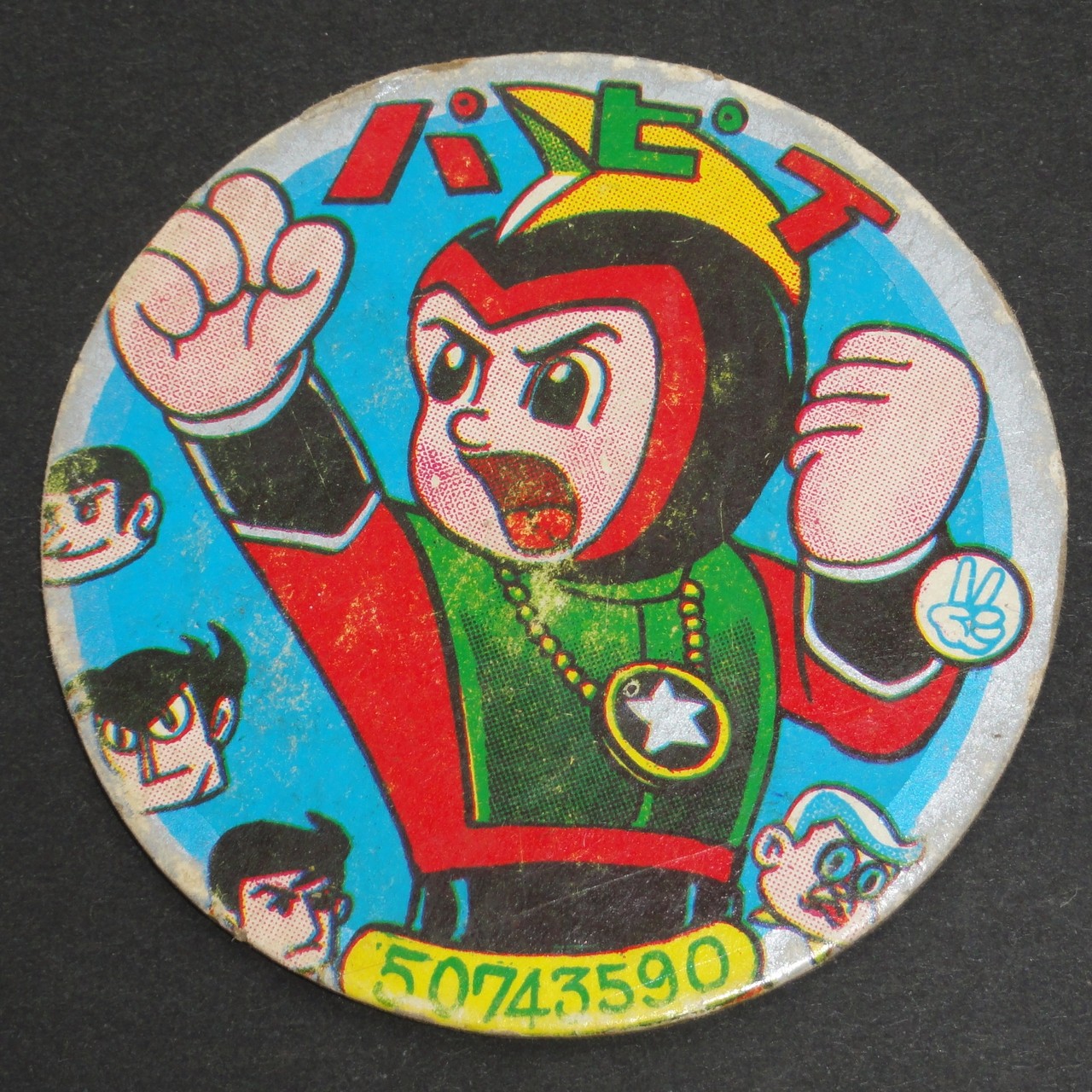 パピイ