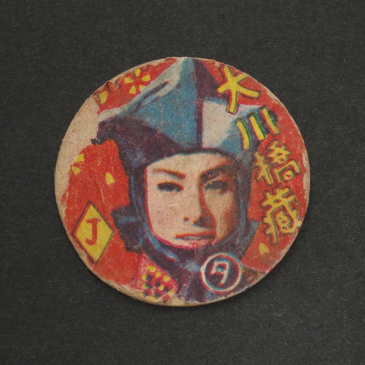 大川橋蔵