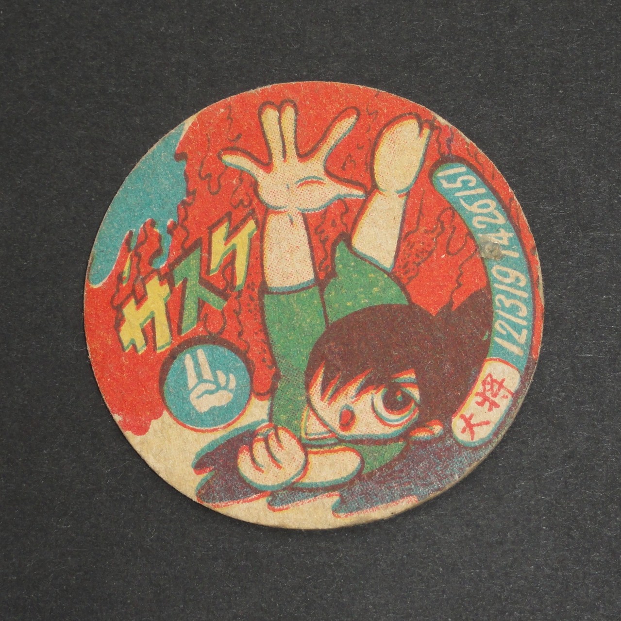 サスケ