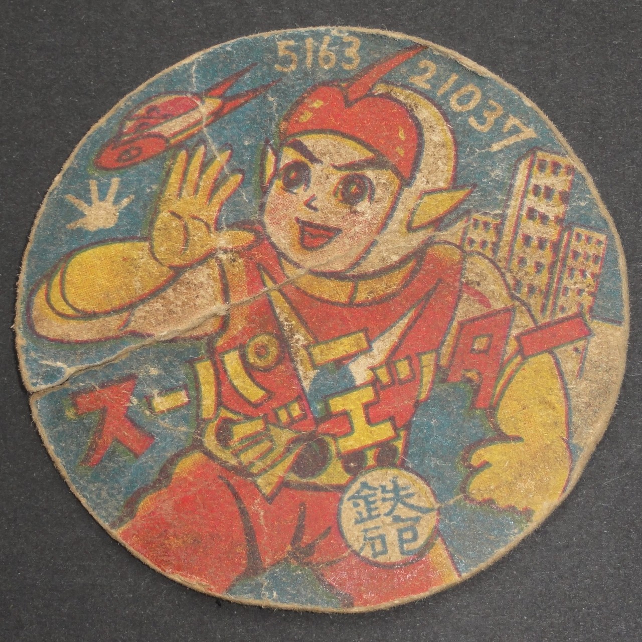スーパージェッタ-