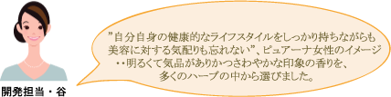 自分自身の健康的なライフスタイルをしっかり持ちながらも美容に対する気配りも忘れない