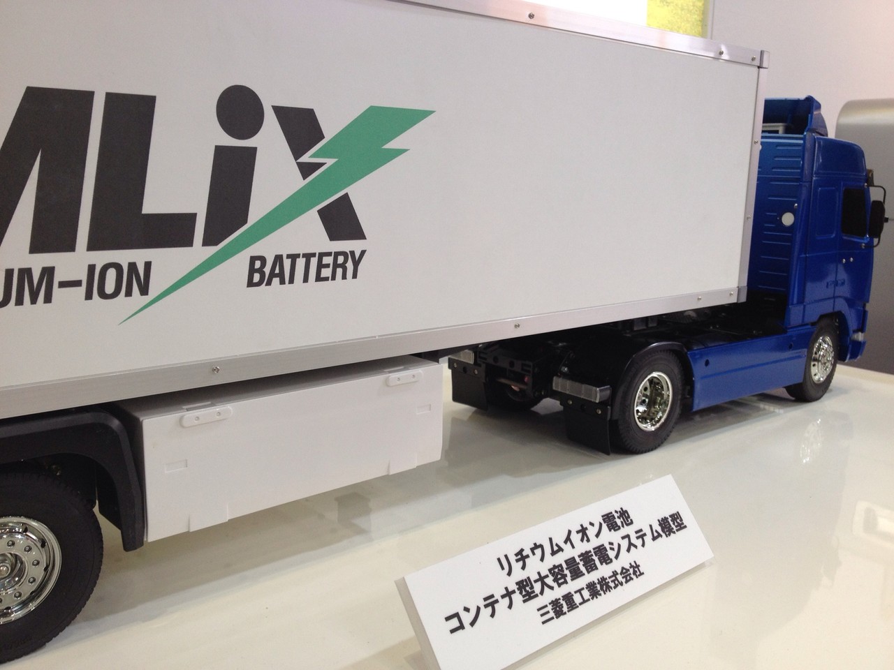 電気は蓄電して運ぶ時代に 電気運搬トラックを初めて見た 節電 省エネ 楽画企 電気は蓄電して運ぶ時代に 電気運搬トラックを初めて見た 節電 省エネ 楽画企
