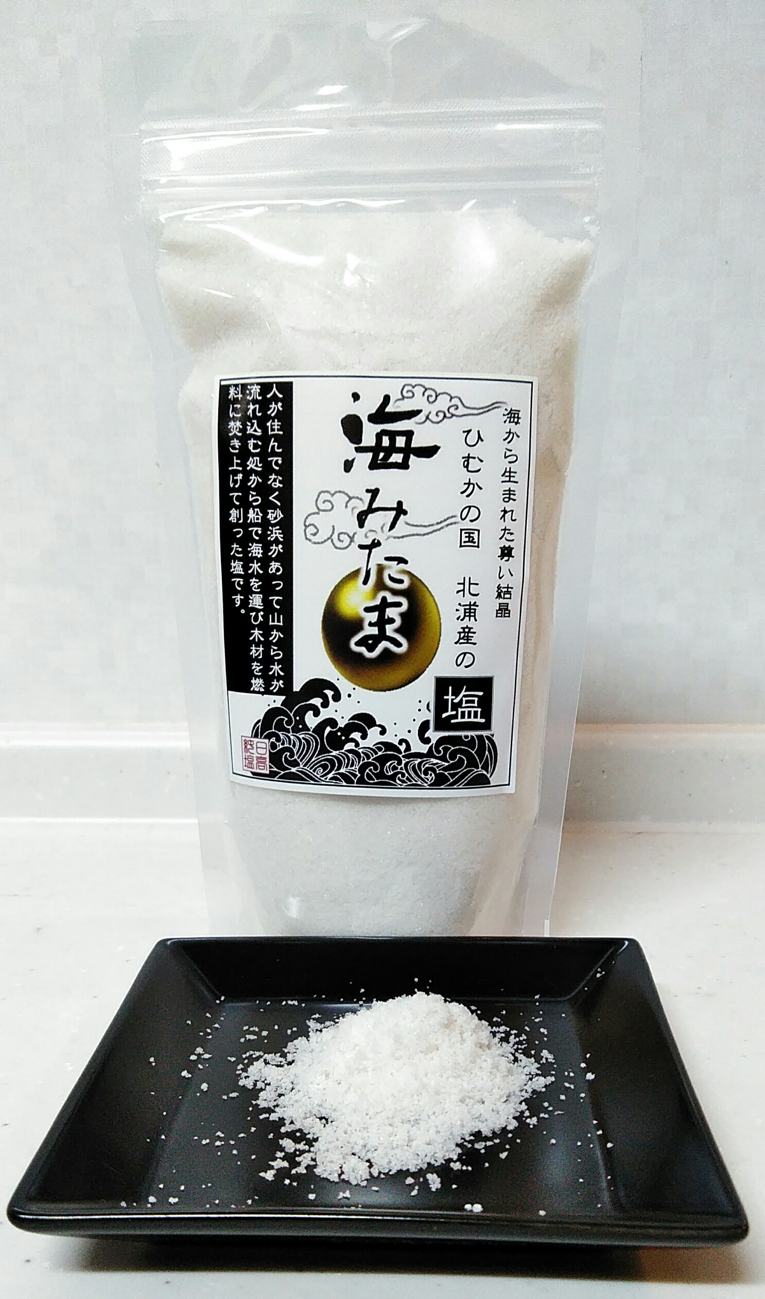 宮崎でつくられた塩