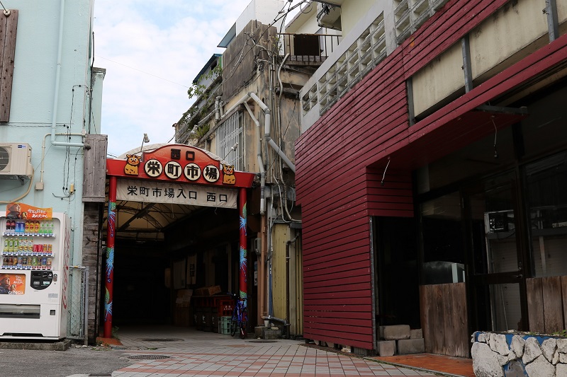 ヒューイット那覇近くにある栄町市場入口
