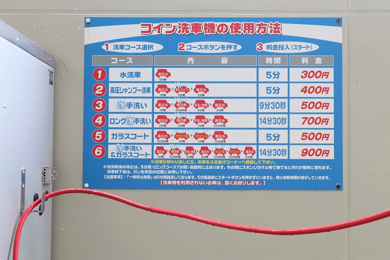 沖縄 名護市のセルフ手洗い洗車場はシークレットビーチ感がすごい Eneos Enejetセルフ名護ss 世冨慶エッソ のメニュー 料金設定は 沖縄くるまーい