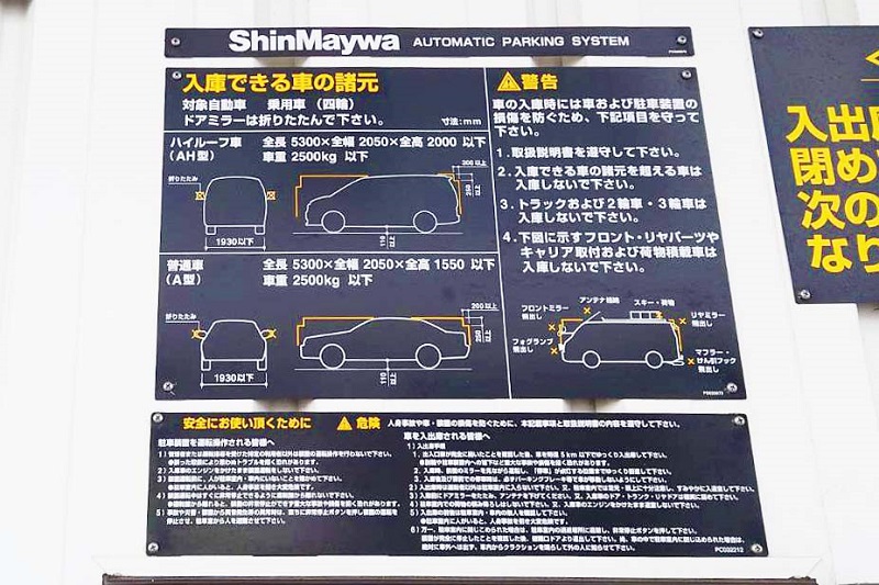 ヒューイットリゾート那覇の駐車場2