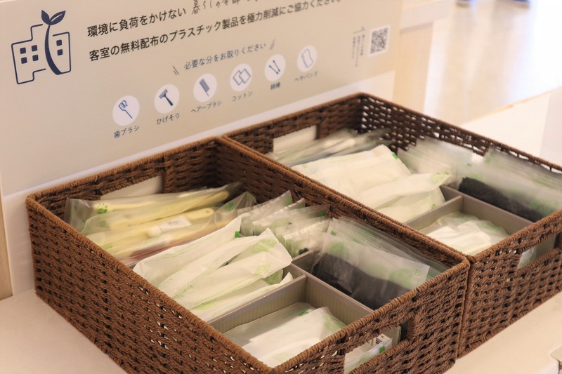 アメニティは必要なものを必要な分だけ
