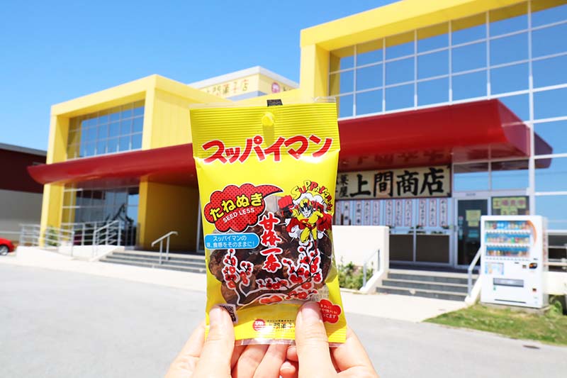 【車でおでかけ】あの芸能人もファン？沖縄生まれの人気菓子「スッパイマン」の工場見学が楽しい！ここでしか買えない限定品やお値打ち品も