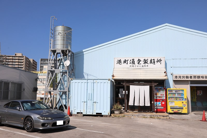 港町製麺所（旧波布食堂跡地）駐車場情報