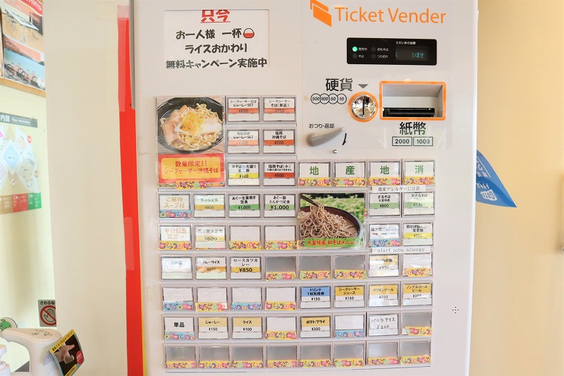 爽やかなシークヮーサーそばと特産の和蕎麦が絶品 道の駅 おおぎみ やんばるの森ビジターセンター 大宜味村 までドライブ アクセス 駐車場情報あり 沖縄くるまーい