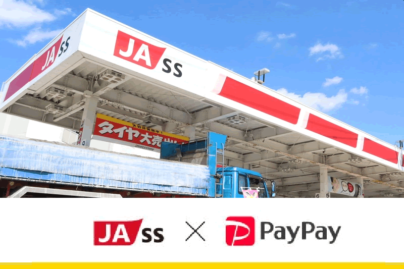 【PayPayで最大15％オトクに給油！】沖縄県内のJA-SSで「超PayPay祭」キャンペーン開催中。2021年11月1日～11月28日まで