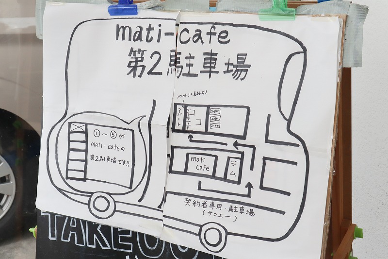 mati-cafe（マティカフェ）アクセス3
