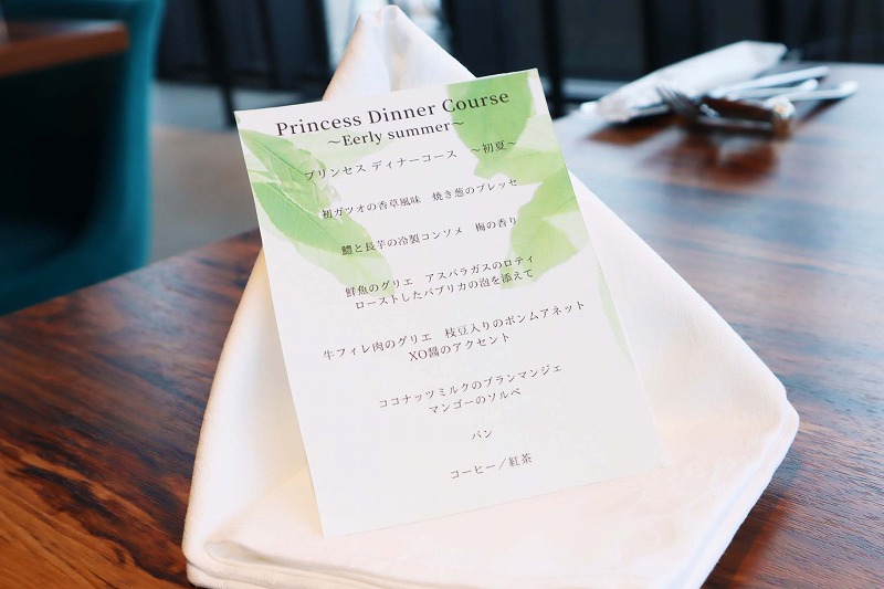 プリンセスディナーコース　～初夏～　のメニュー表