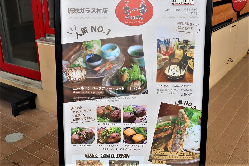 土~夢のランチメニュー