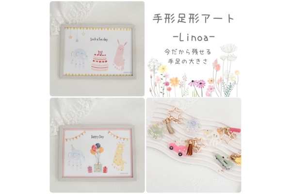 <div style=" font-size:10px; font-weight:bold;">  Linoa 手形足形アート </div>  <div style=" font-size:10px;">  3日<br> 今しかないお子さまの小さな手足をぺったんしアートにしています </div>