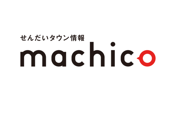 <div style=" font-size:10px; font-weight:bold;">せんだいタウン情報machico</div><div style=" font-size:10px; font-weight:bold;">仙台・宮城の地域コミュニティサイト「machico」に会員登録（無料＆簡単）していただくと、うれしいプレゼントが当たります！</div>