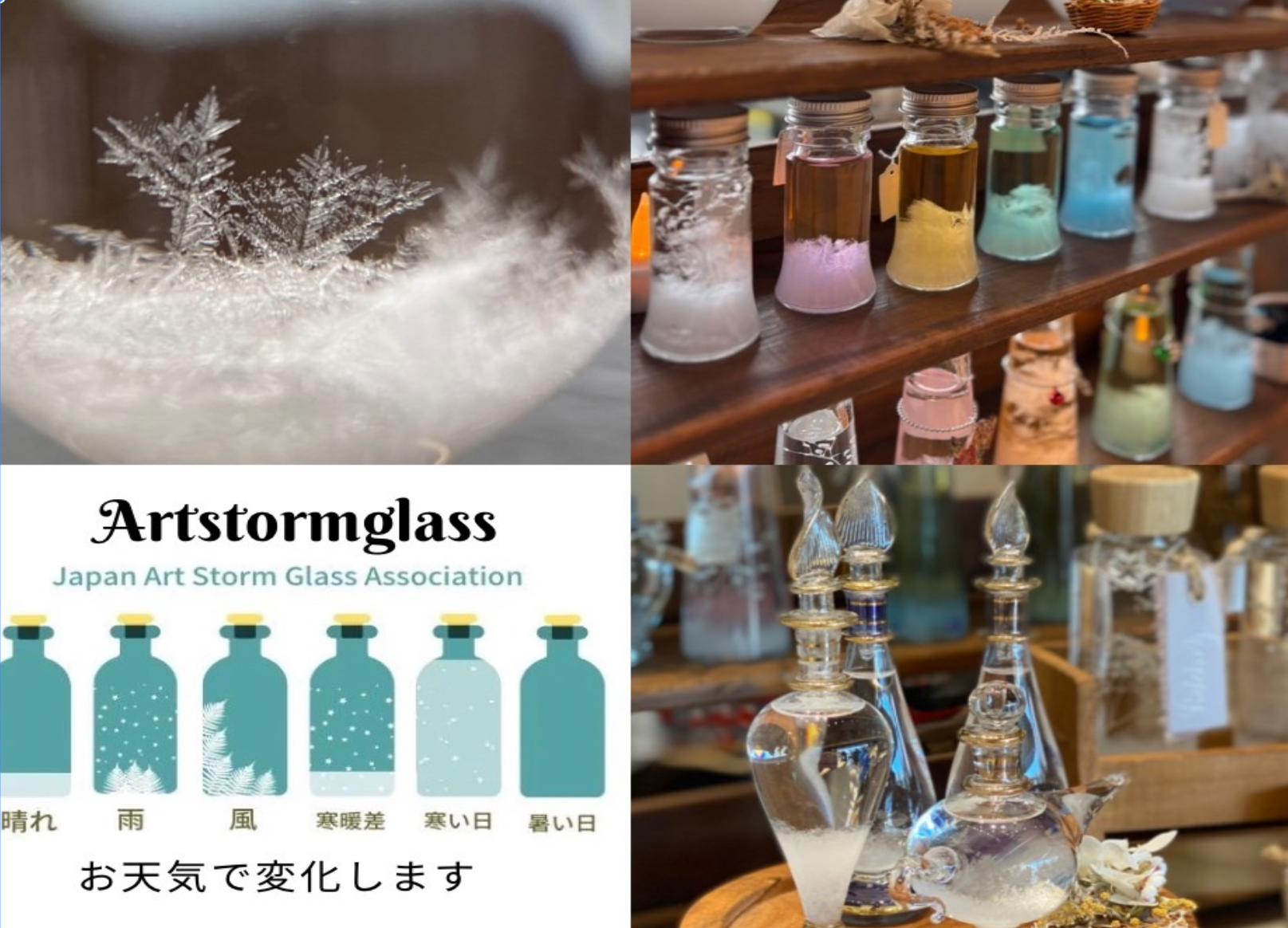 <div style=" font-size:10px; font-weight:bold;"> tiédeur  <br /> ボトルの中の結晶に誰もが魅了されてしまうアートストームグラス。癒しグッズを是非ご覧ください。 </div>