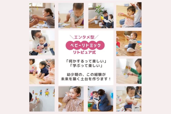 <div style=" font-size:10px; font-weight:bold;"> 14：30〜リトミック <br /> "0歳から出来る親子リトミック体験(リトピュア)です。楽しいだけじゃない！効果の出るレッスンです♪ ママが楽しいと子どもはもっと楽しい！" </div>