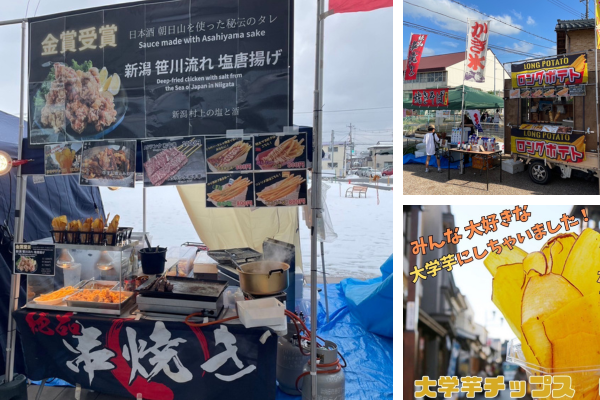 <div style=" font-size:10px; font-weight:bold;">株式会社アゼケン<br>ロングポテト たこ焼き チュロス 大学芋チップス スパボー 焼きそば 醤油フランク A5ランク和牛串 かき氷 生フルーツスカッシュ など</div>