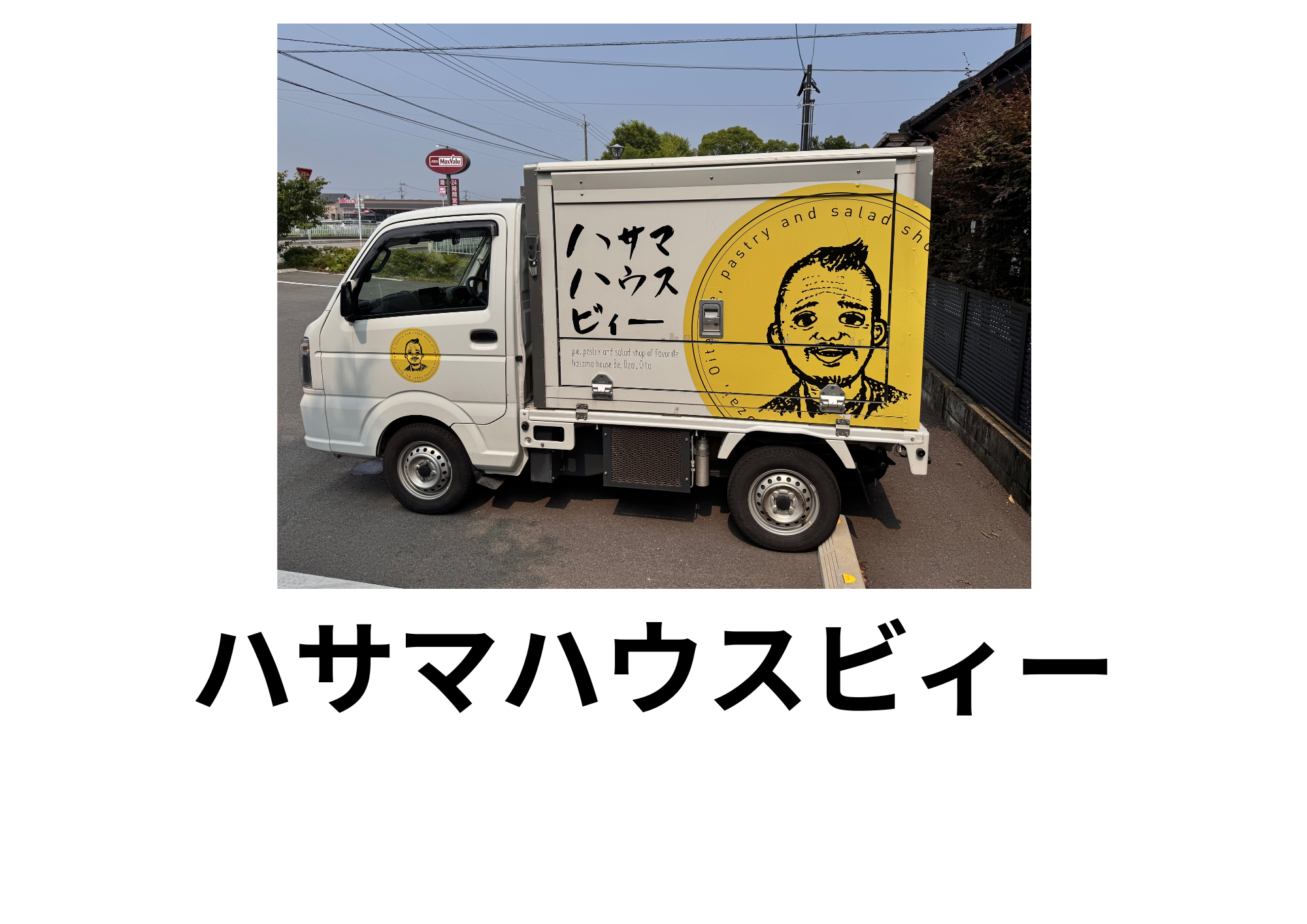 お弁当・デザート・焼き菓子の販売