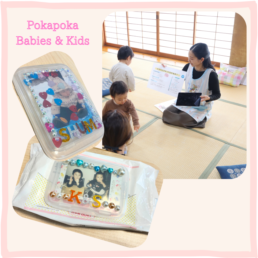 <div style=" font-size:10px; font-weight:bold;"> ぽかぽかベビー&キッズ </div>  <div style=" font-size:10px;">  世界で一つだけの可愛い『写真入りおしりふきフタ』作り(^^)男の子のデリケートゾーンケア無料相談あり！ <br> </div>