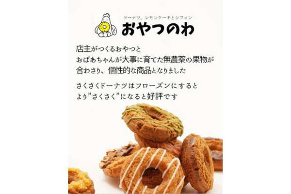 <div style=" font-size:10px; font-weight:bold;">おやつのわ</div>