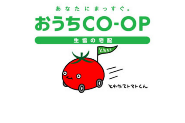 <div style=" font-size:14px; font-weight:bold;">     おうちＣＯ-ＯＰ </div> <div style=" font-size:10px;">     週に１回、玄関先まで商品をお届けする生協の宅配です。便利な離乳食・ミールキット・新鮮野菜・雑貨まで幅広く揃えています。 </div>