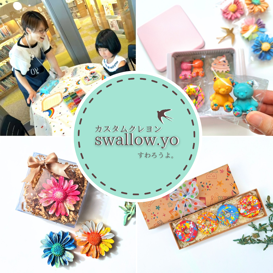 <div style=" font-size:10px; font-weight:bold;"> カスタムクレヨンswallow .yo </div>  <div style=" font-size:10px;">  カスタムクレヨン販売・ＷＳ <br> </div>