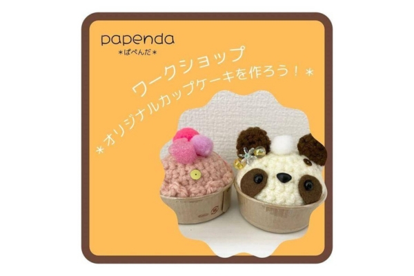 <div style=" font-size:10px; font-weight:bold;">  papenda </div>  <div style=" font-size:10px;">  オリジナルカップケーキづくり、ワークショップ </div>