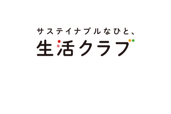 <div style=" font-size:10px; font-weight:bold;"> 北東京生活クラブ </div>  <div style=" font-size:10px;"> 生活クラブ生協オリジナルのヨーグルト、おさかなソーセージの試食ができます。<br> 当日加入された方には、生活クラブこだわりの豪華なプレゼントも！！ </div>