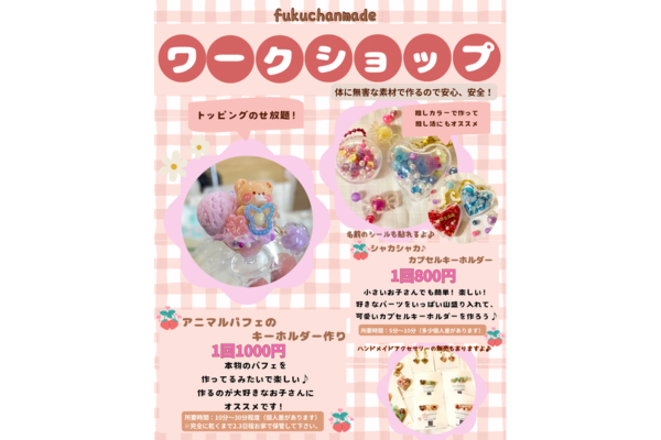 <div style=" font-size:10px; font-weight:bold;">fukuchanmade</div>