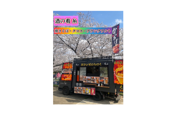 <div style=" font-size:10px; font-weight:bold;">酒の肴　糸</div>  <div style=" font-size:10px;"> 焼きそば、タコス、フフランクフルト</div>