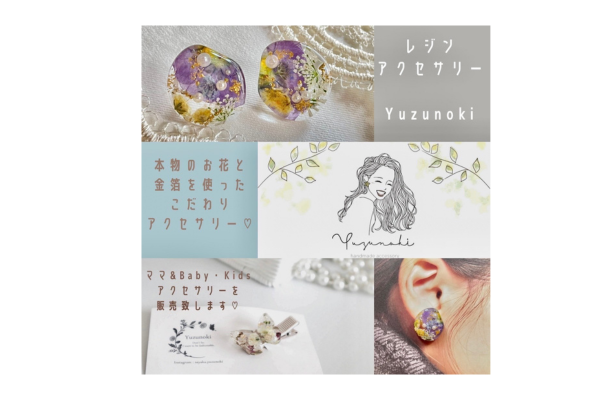 <div style=" font-size:10px; font-weight:bold;">Yuzunoki</div>  <div style=" font-size:10px;"> 本物のお花と金箔を使ったレジンアクセサリー</div>