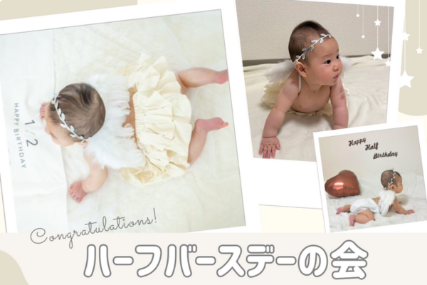 <div style=" font-size:10px; font-weight:bold;">5/3　11:15<br />ハーフバースデーの会</div>